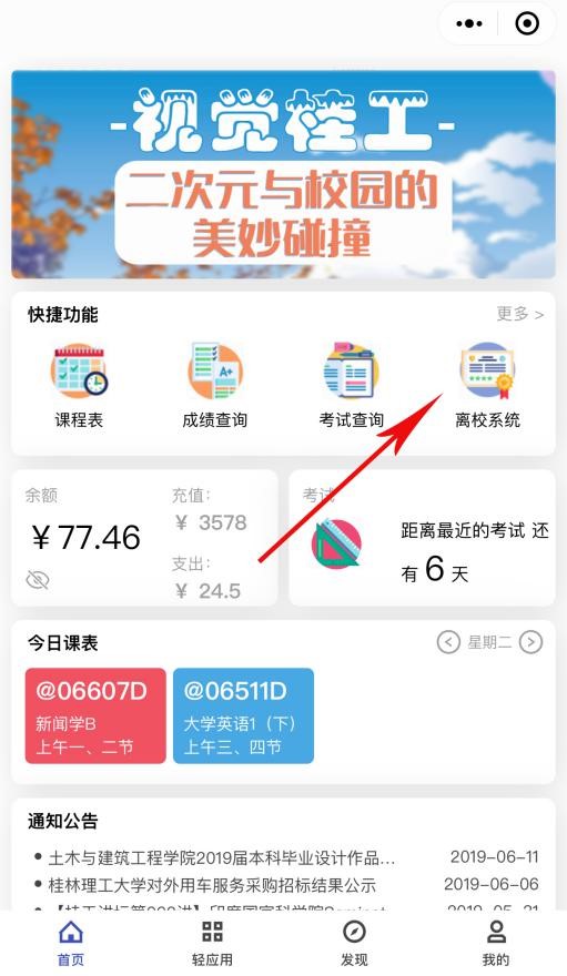 太阳集团2138