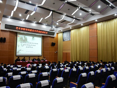 活动现场（一）