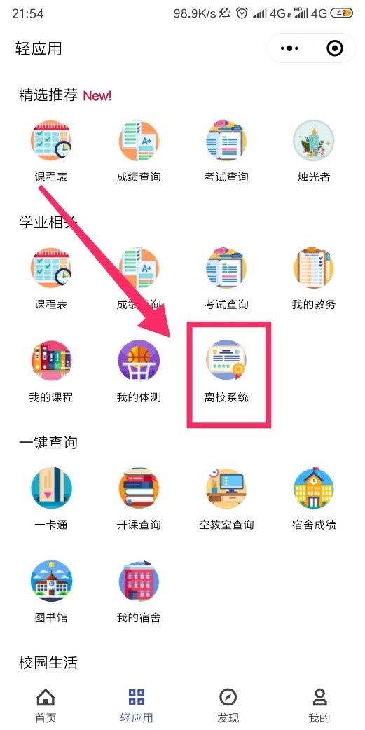 太阳集团2138