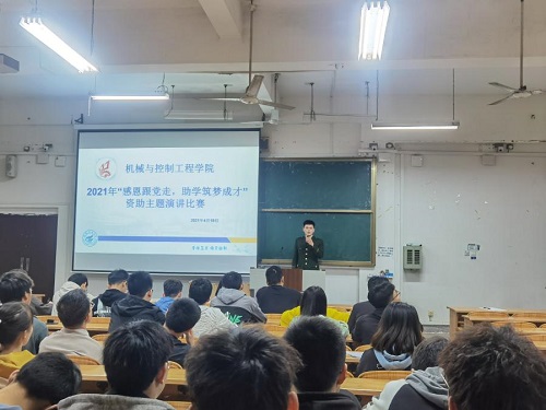 说明: C:\Users\Administrator\Desktop\资助演讲新闻\新建2.jpg