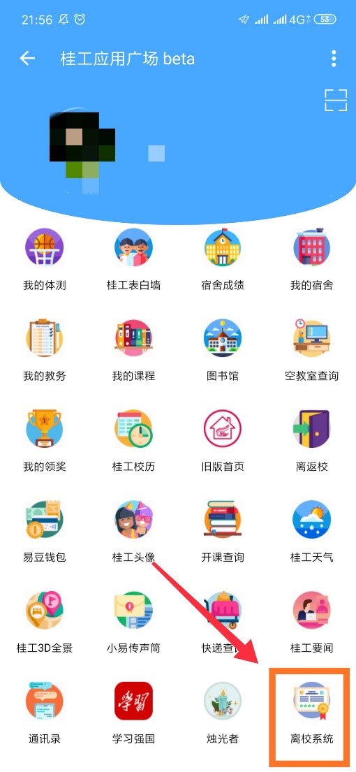 太阳集团2138