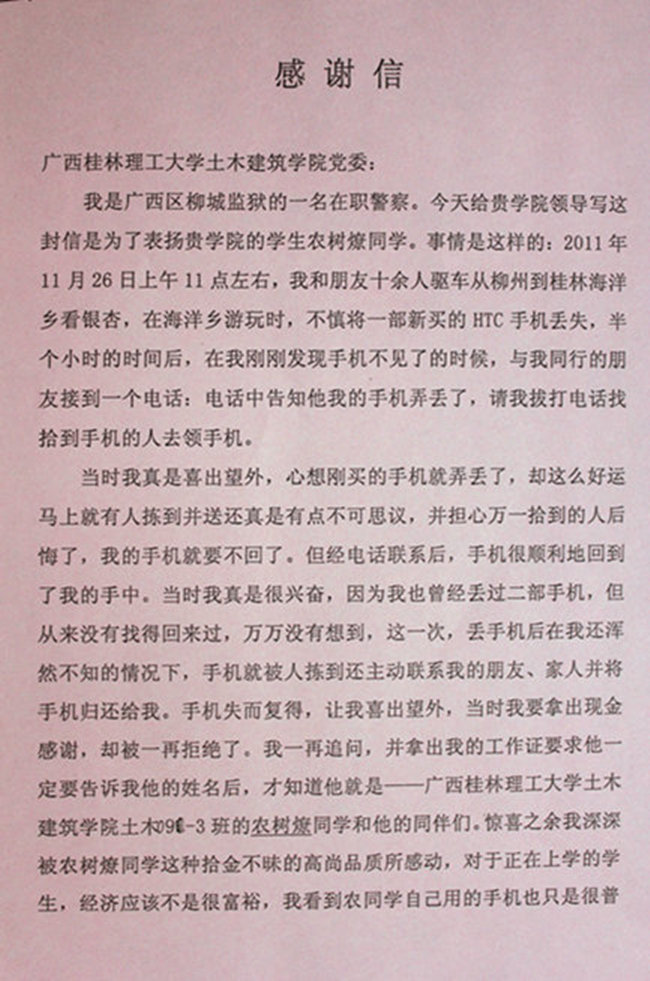太阳集团2138